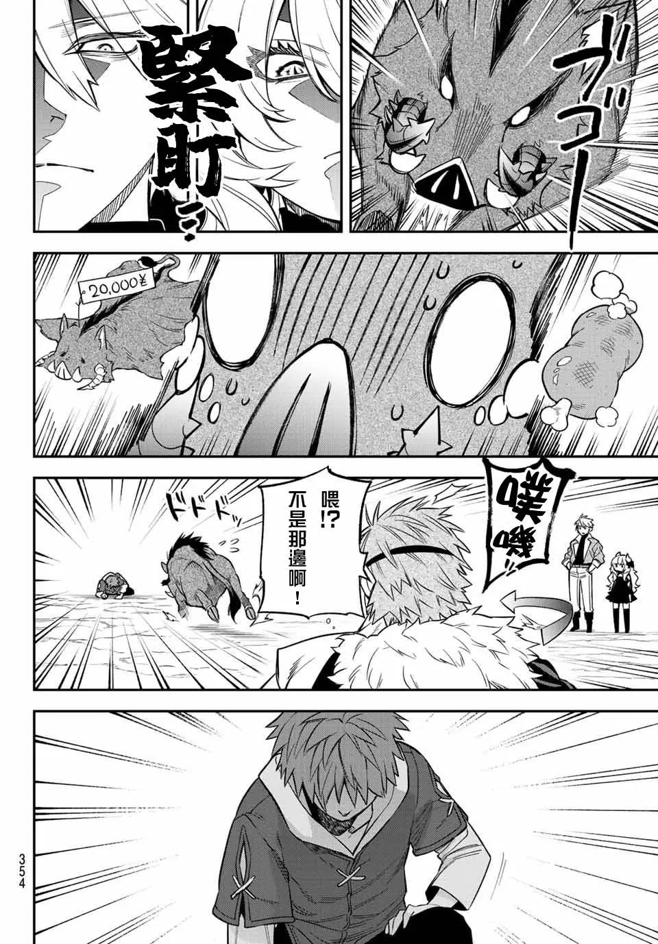 第05话 第29页