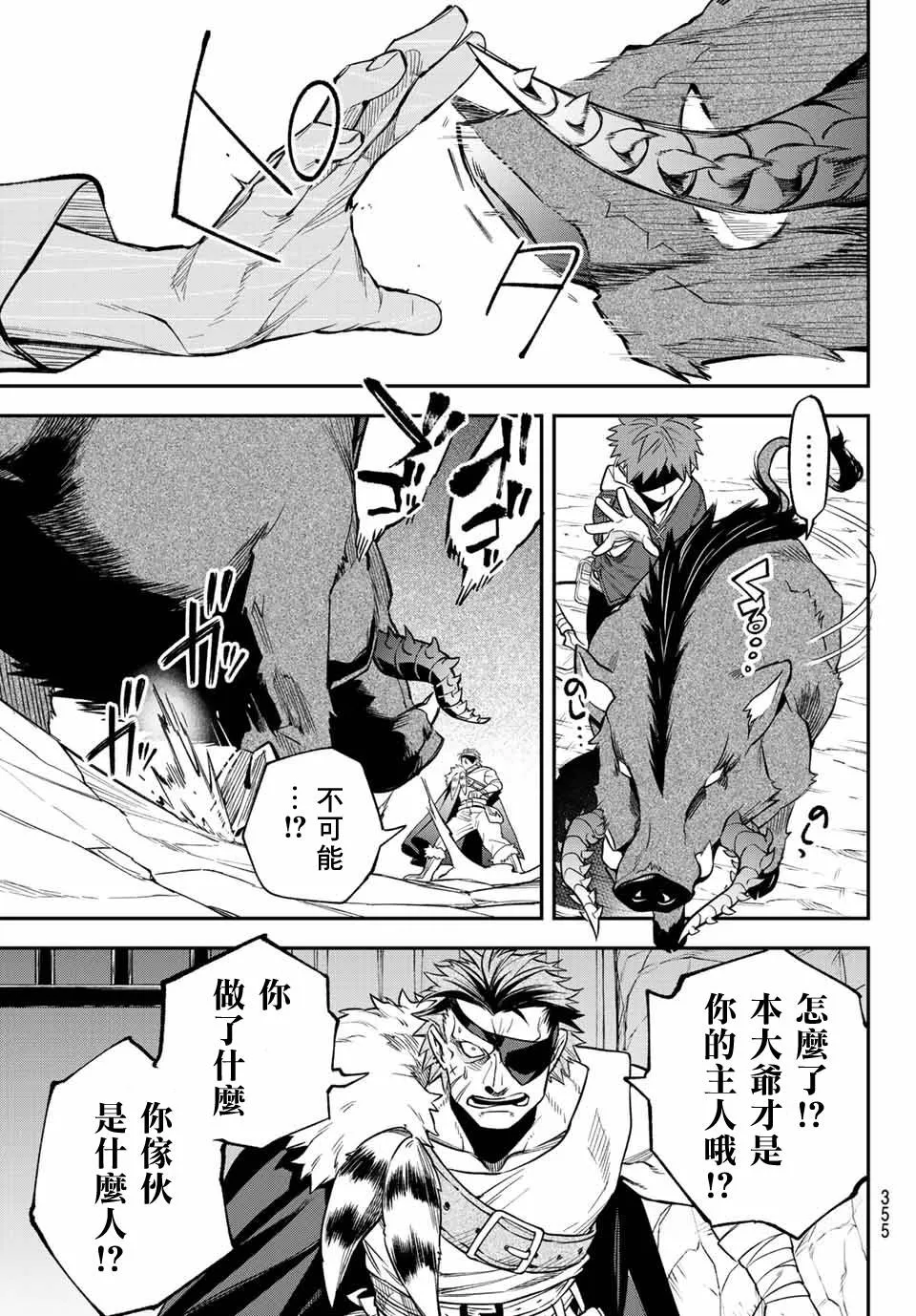 第05话 第30页