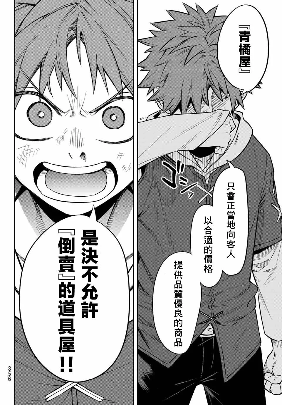 第05话 第31页
