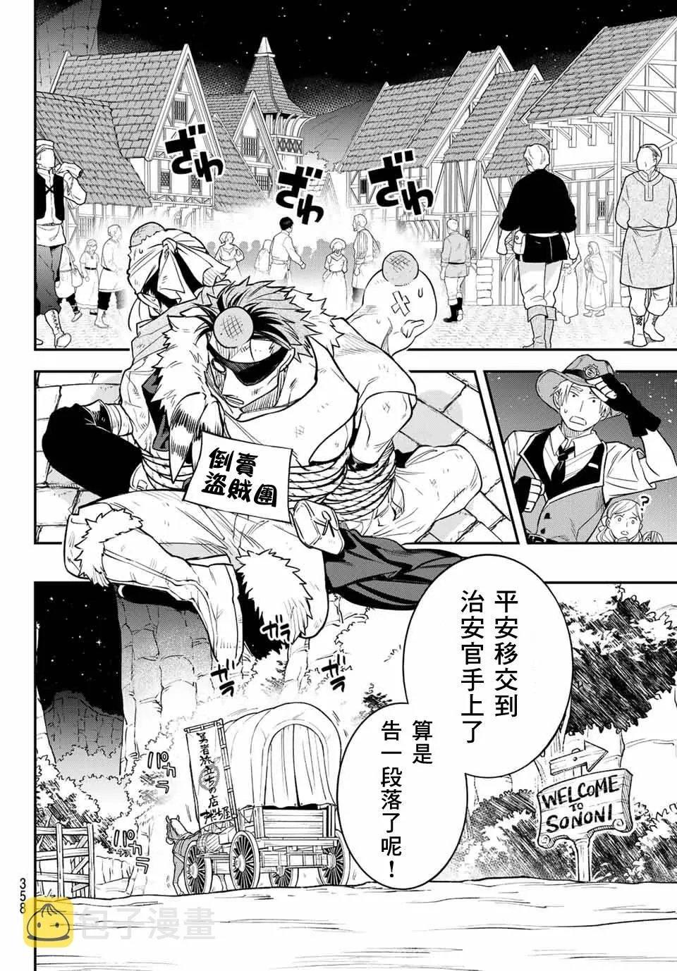 第05话 第33页