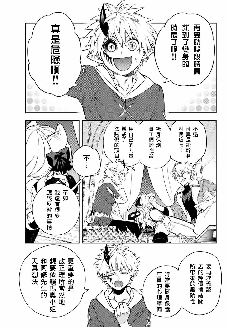 第05话 第34页