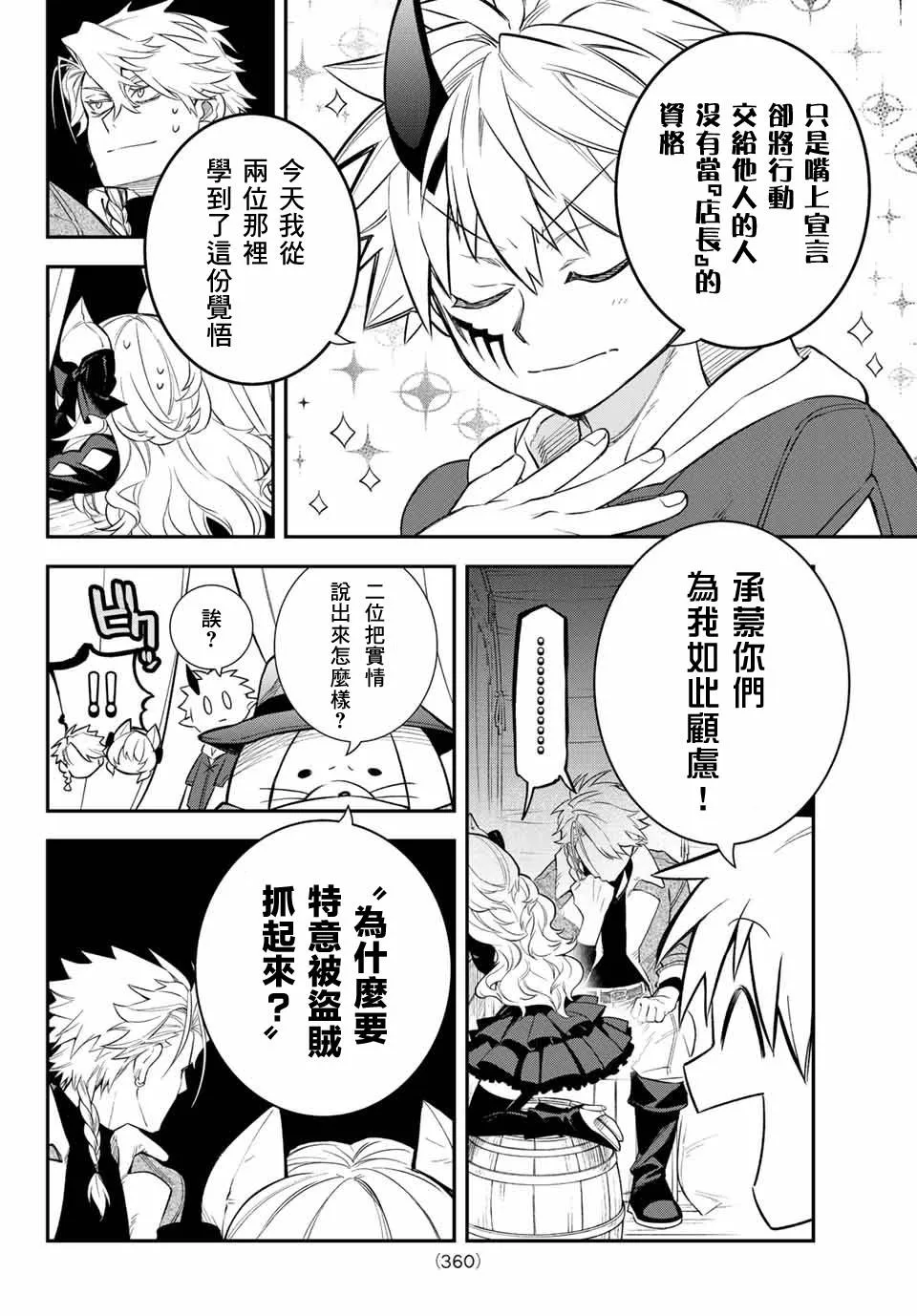 第05话 第35页