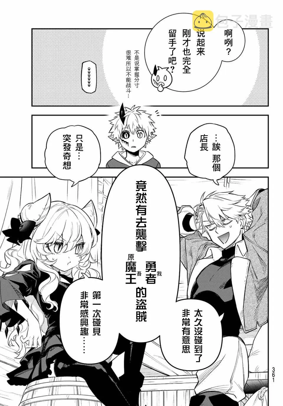 第05话 第36页