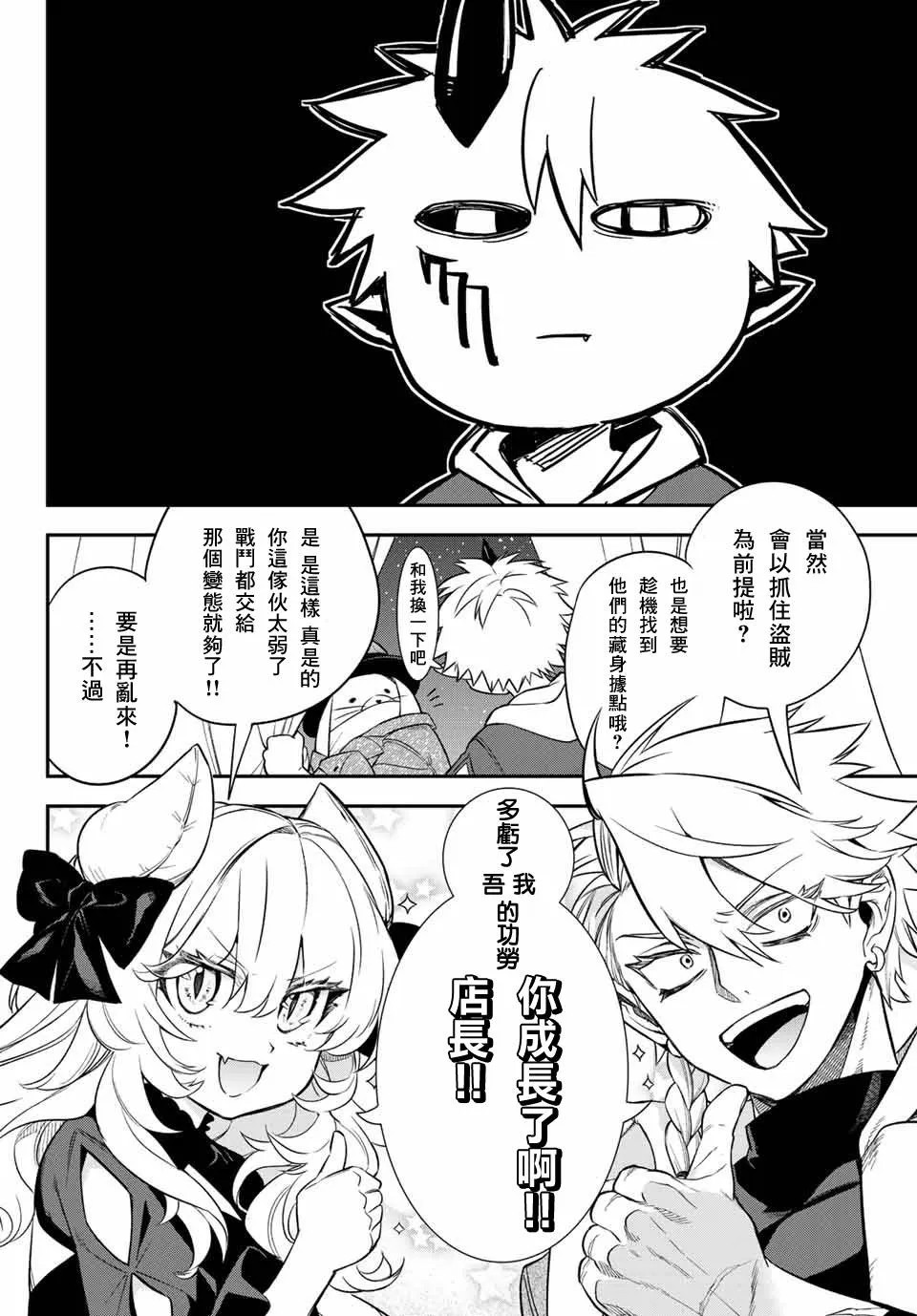 第05话 第37页