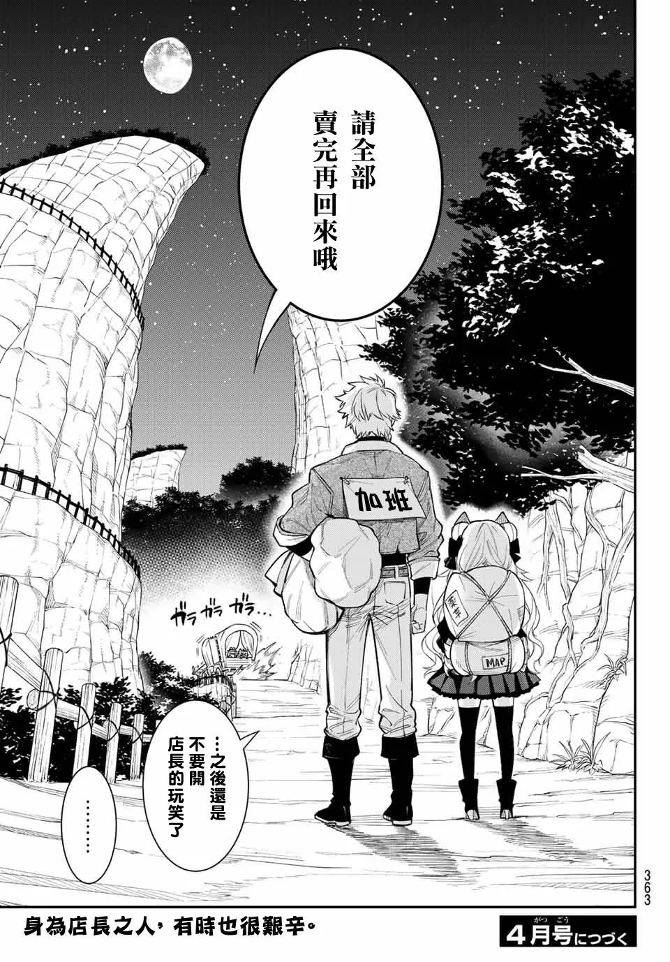 第05话 第38页