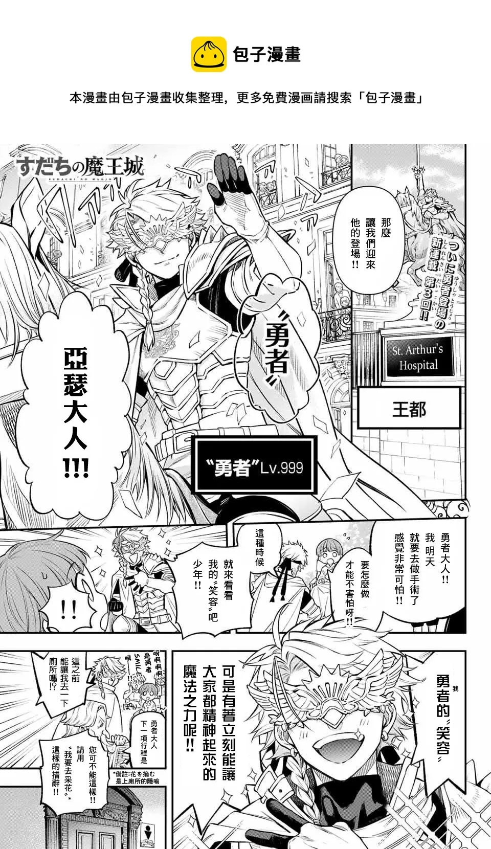 第03话 第1页