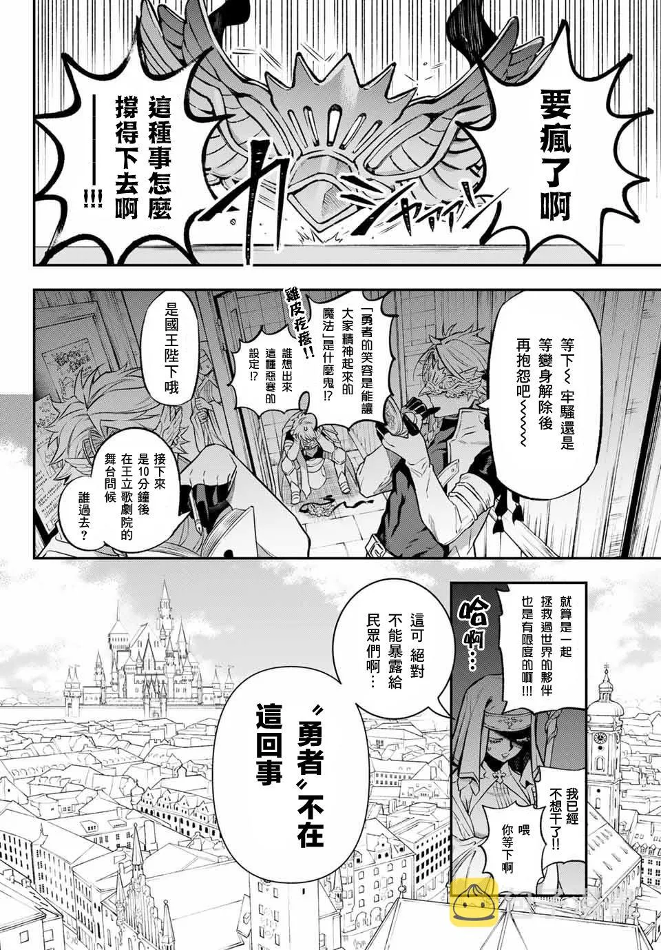 第03话 第2页