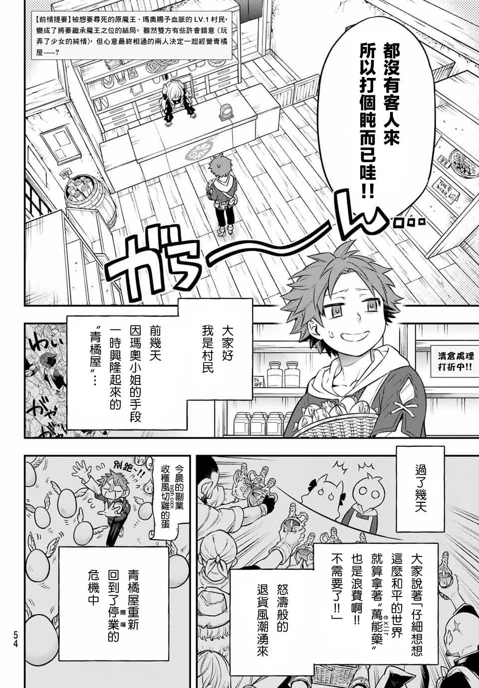 第03话 第4页