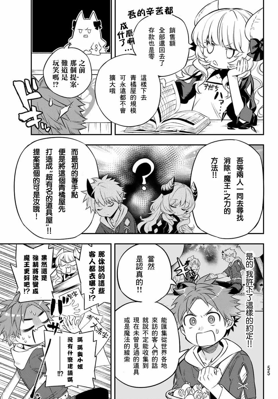 第03话 第5页