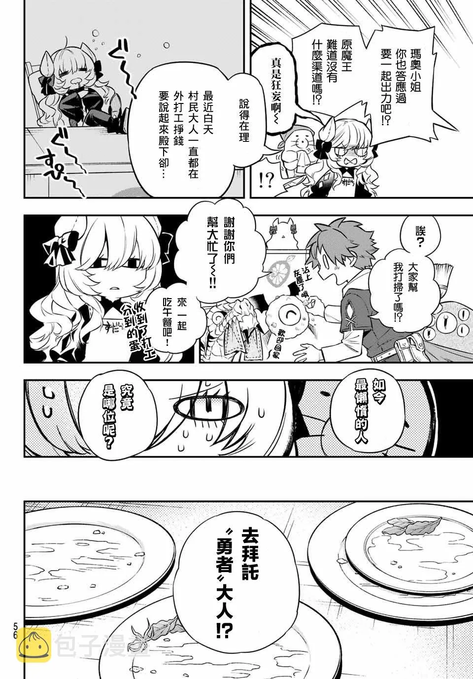 第03话 第6页