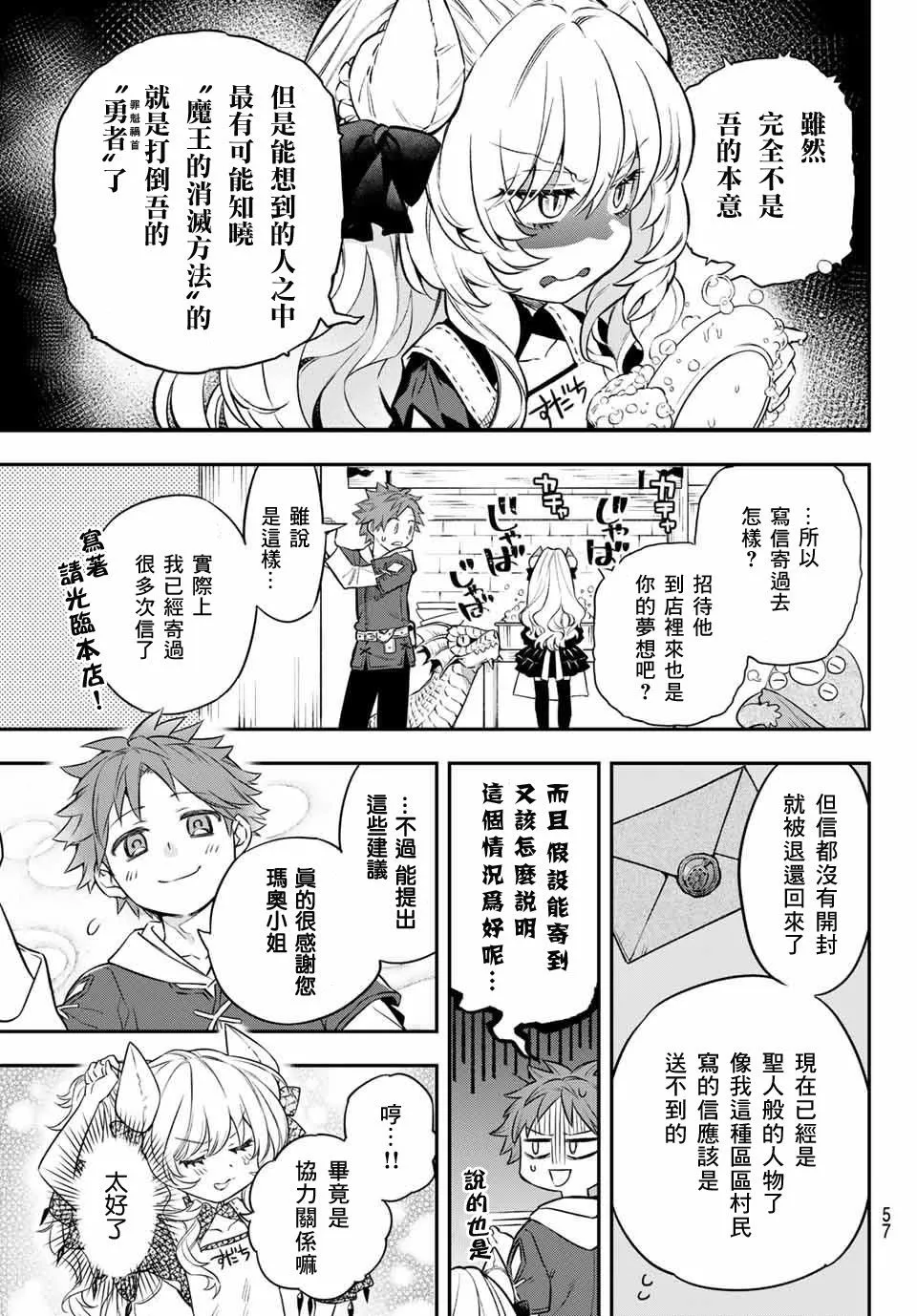 第03话 第7页