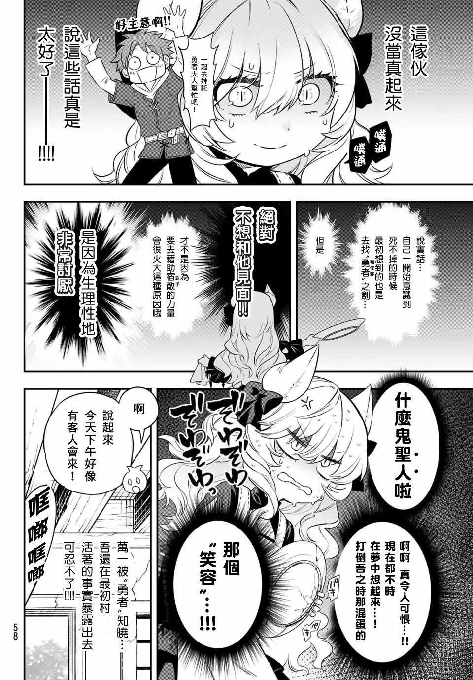 第03话 第8页
