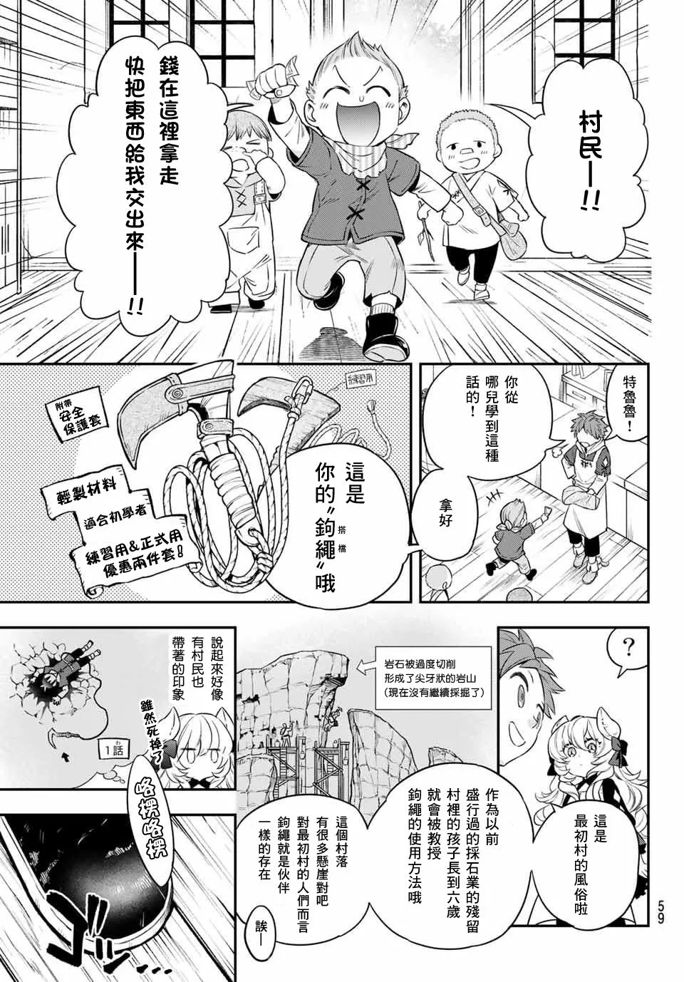 第03话 第9页