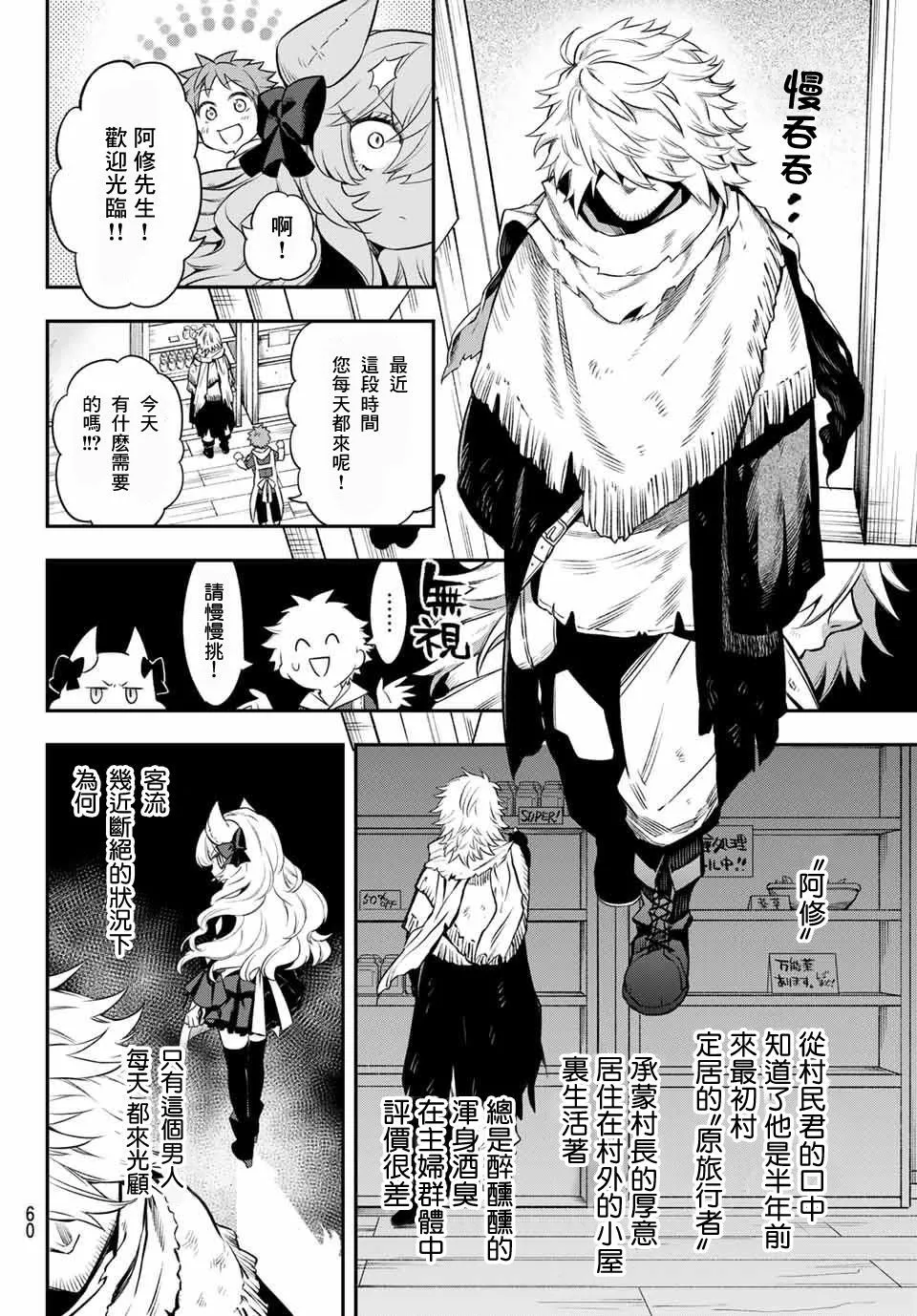 第03话 第10页