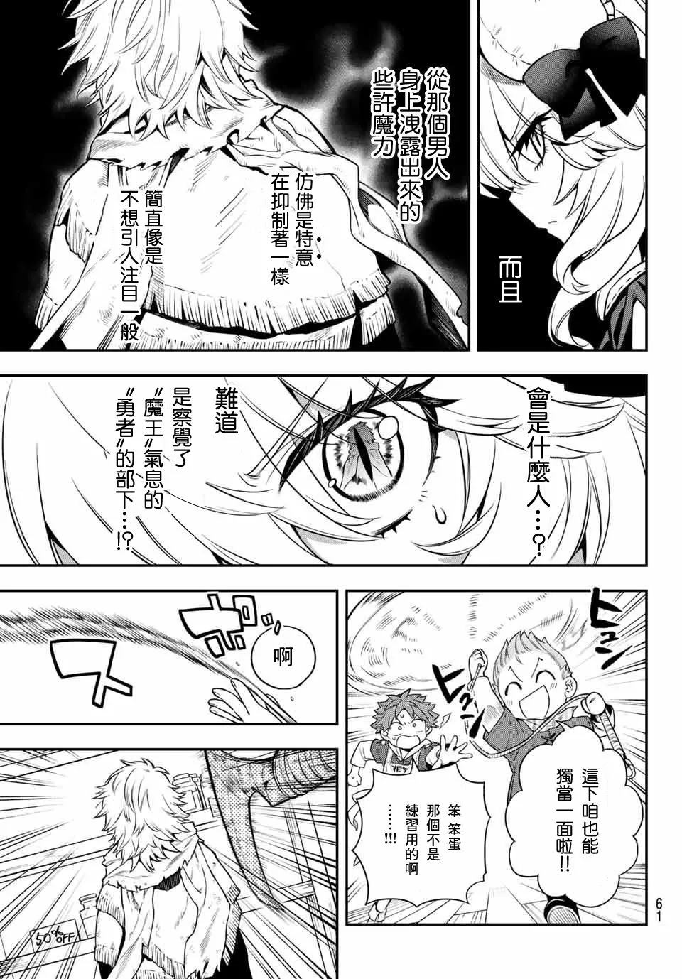 第03话 第11页