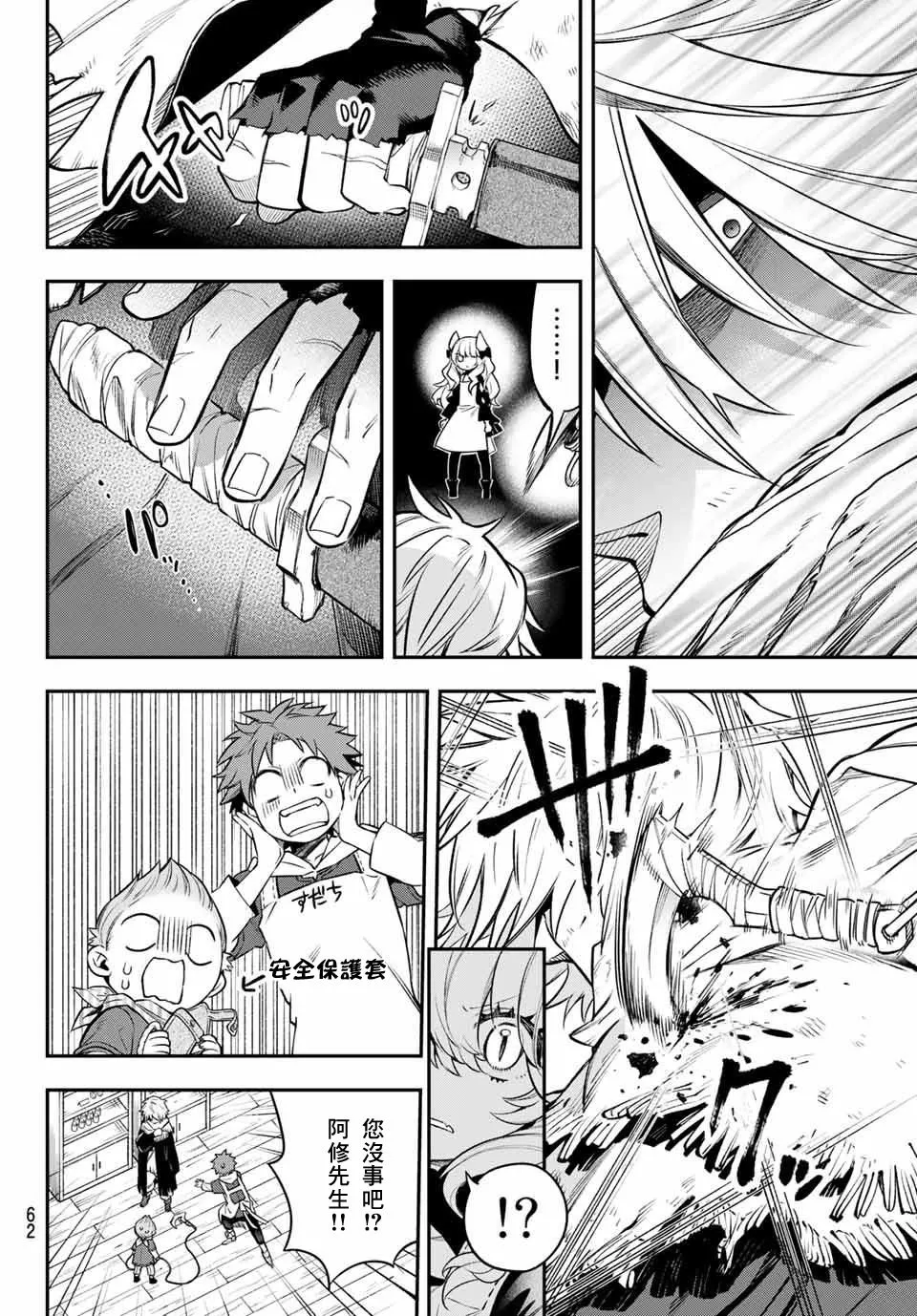 第03话 第12页