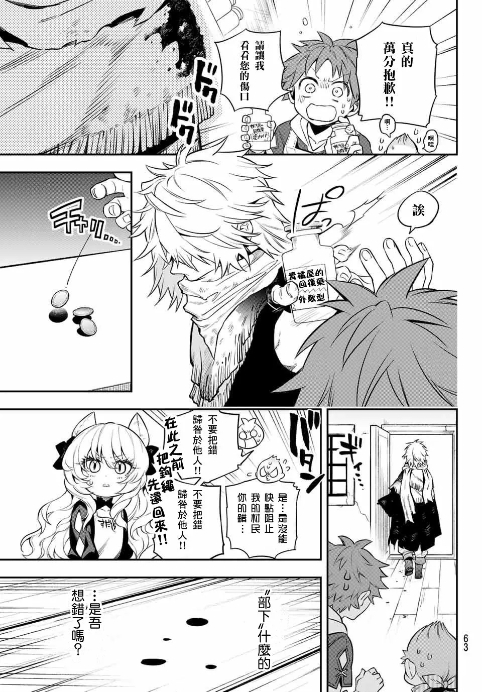 第03话 第13页