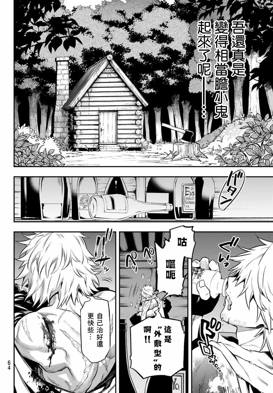 第03话 第14页