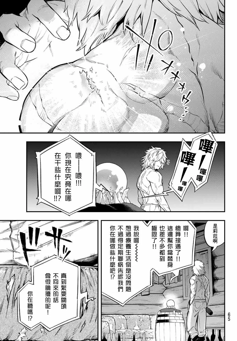 第03话 第15页