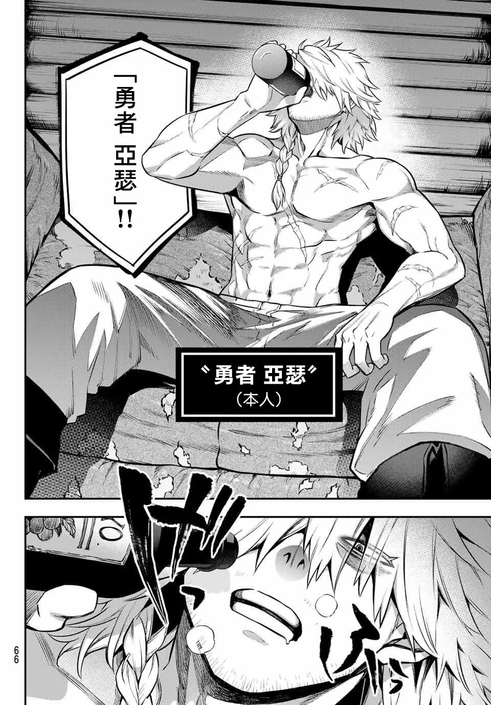 第03话 第16页