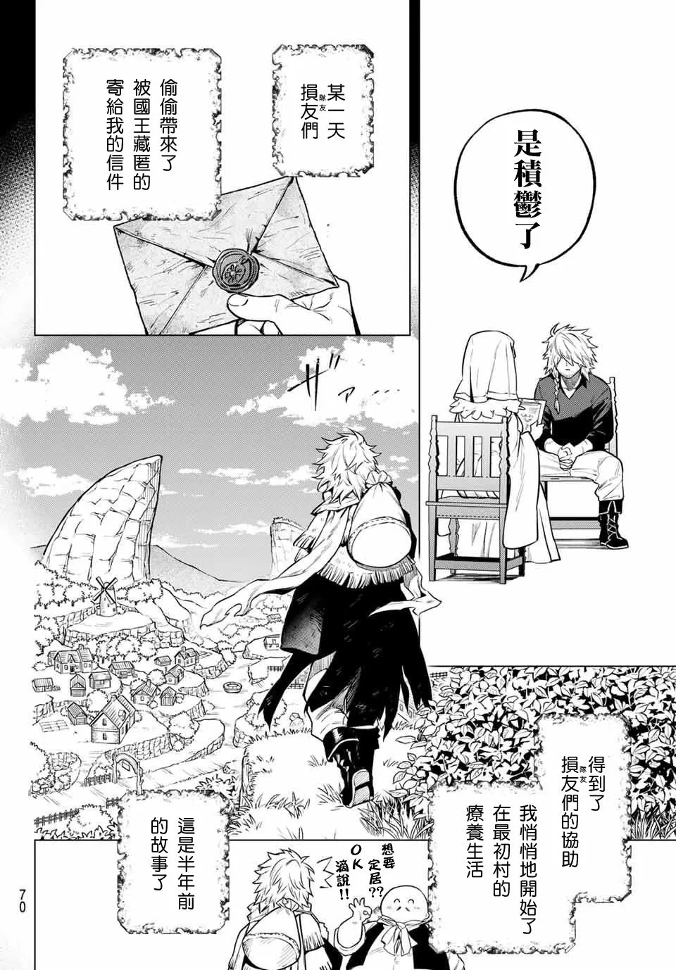 第03话 第20页
