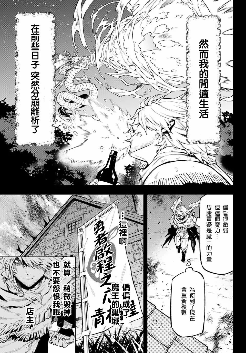 第03话 第21页