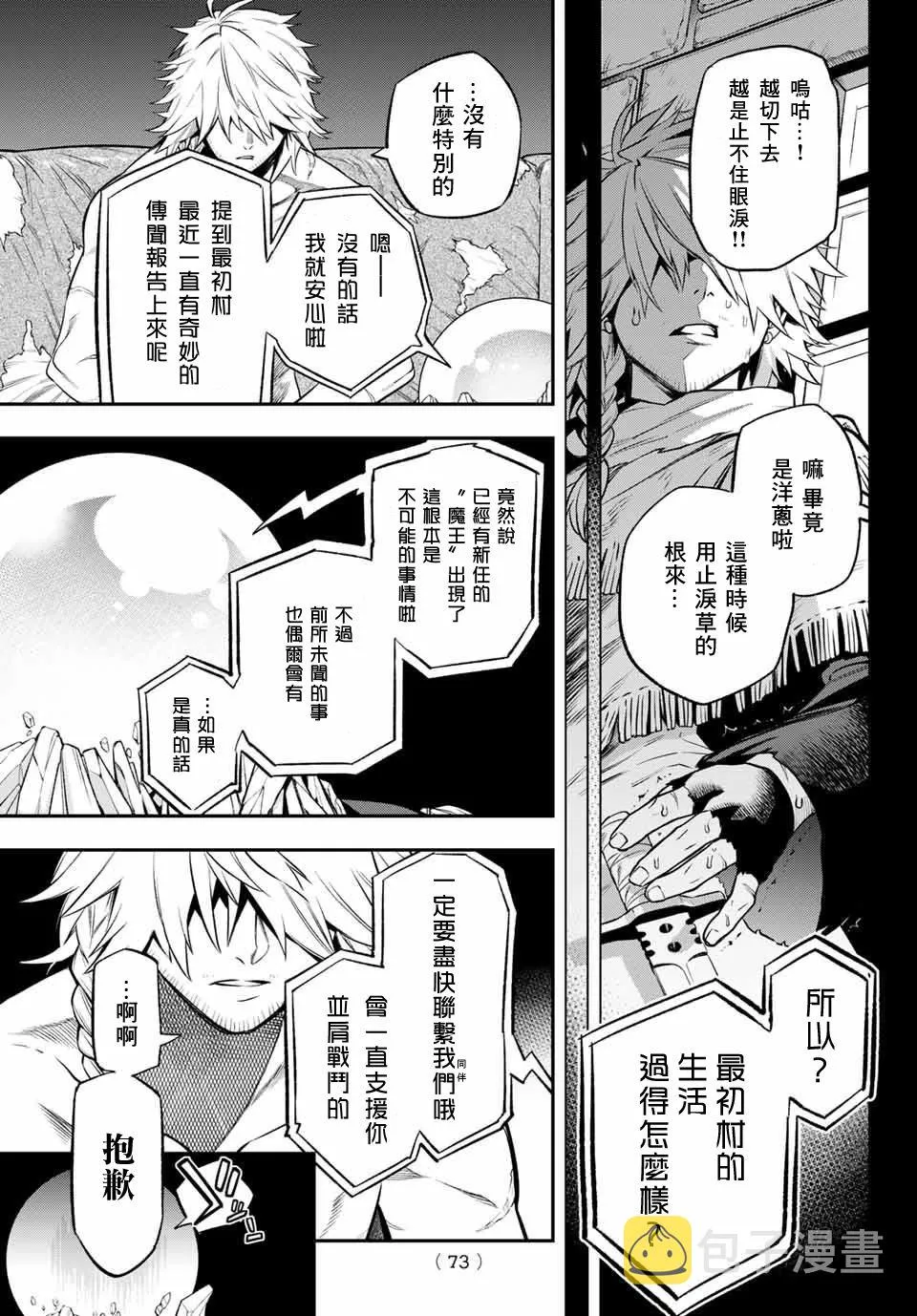 第03话 第23页