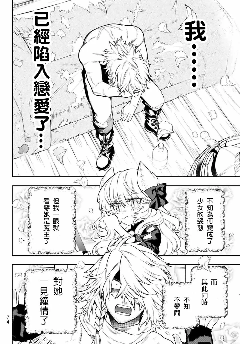 第03话 第24页
