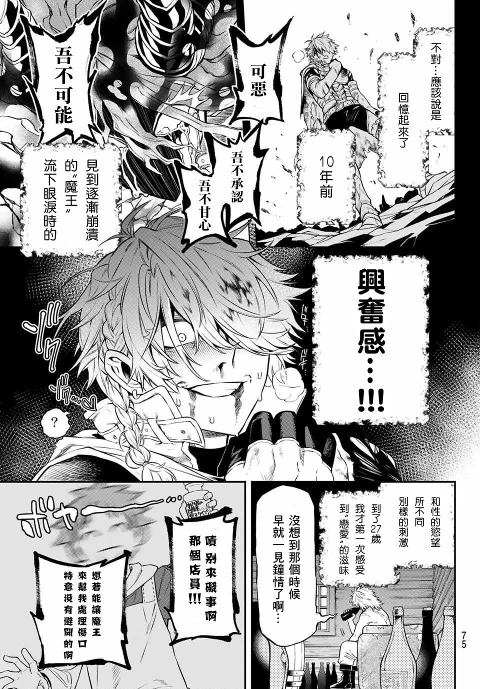 第03话 第25页