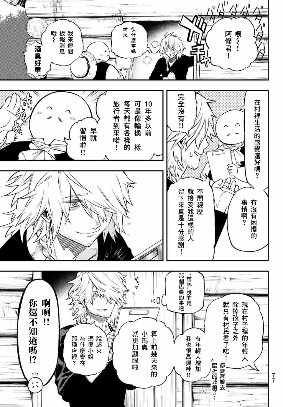 第03话 第27页
