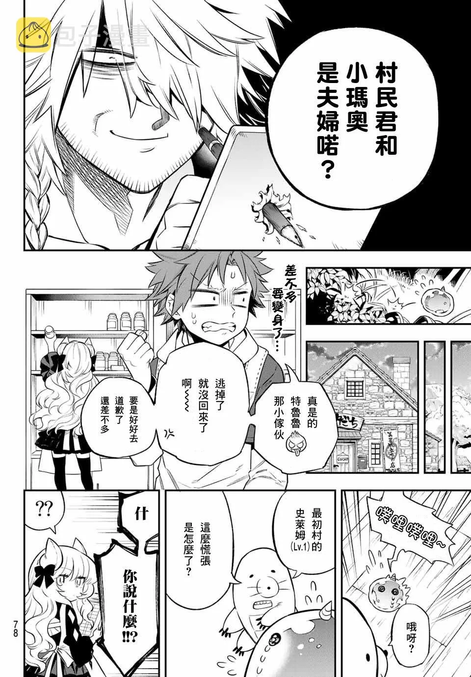 第03话 第28页