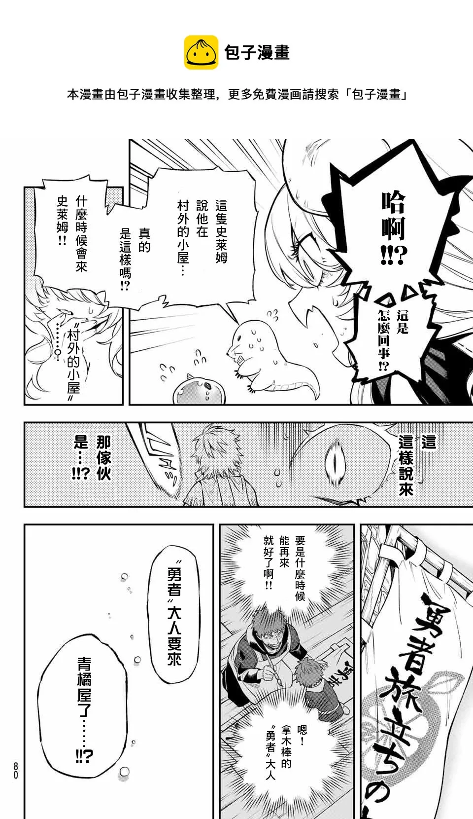 第03话 第30页