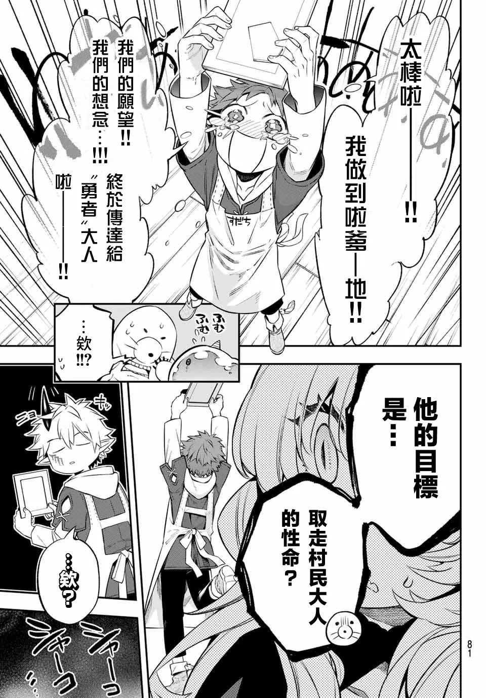 第03话 第31页