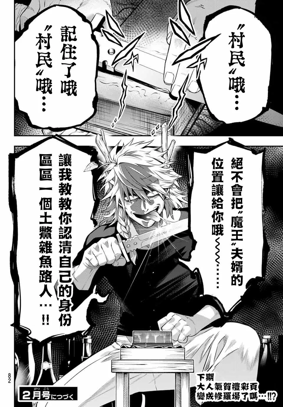 第03话 第32页