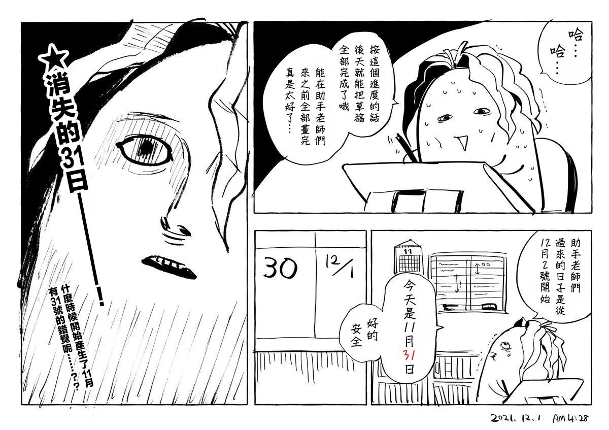 第03话 第33页