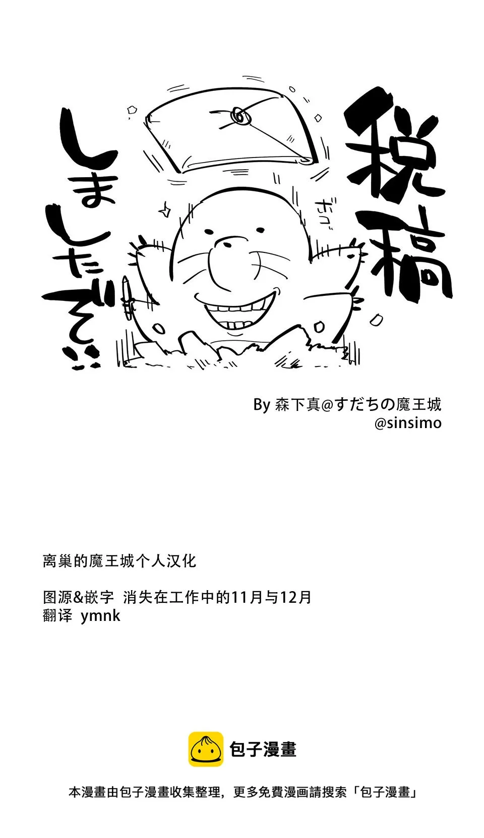 第03话 第34页