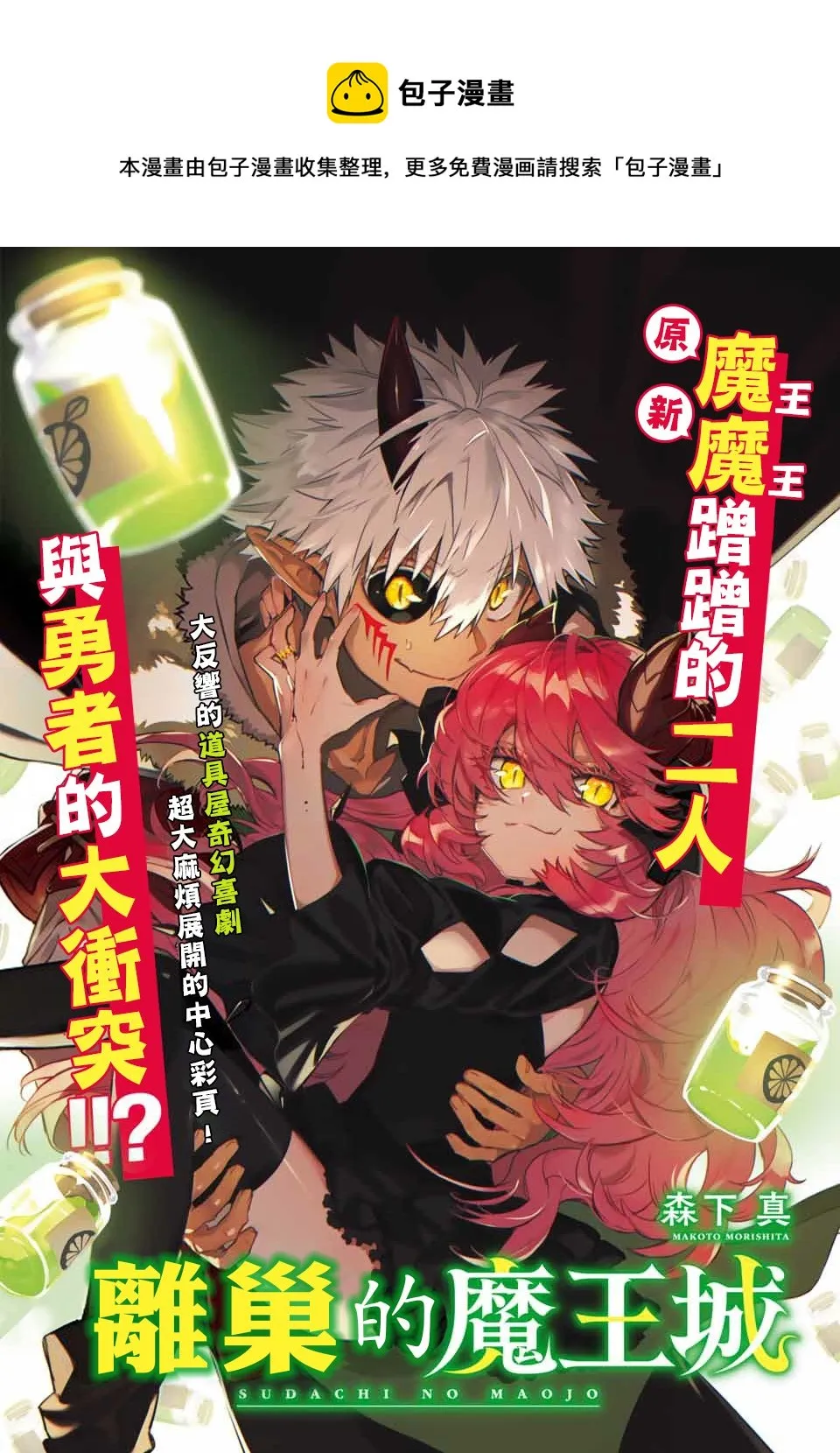 第04话 第1页