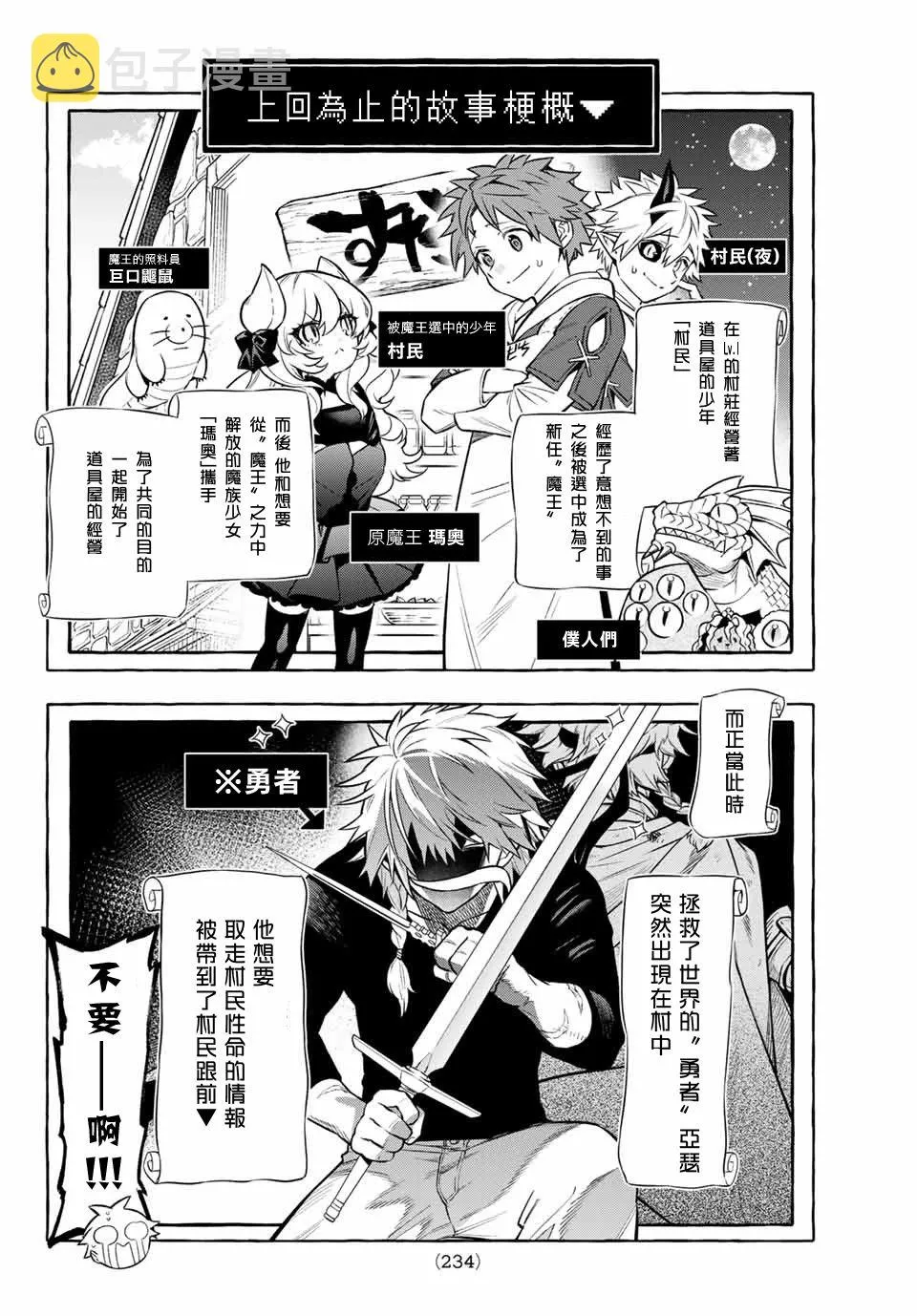 第04话 第3页