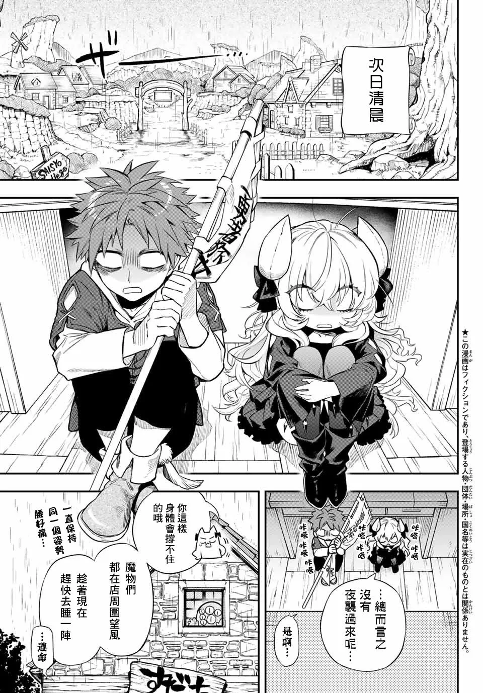 第04话 第4页