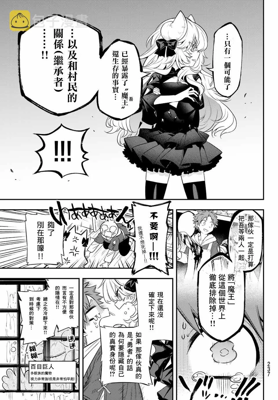 第04话 第6页