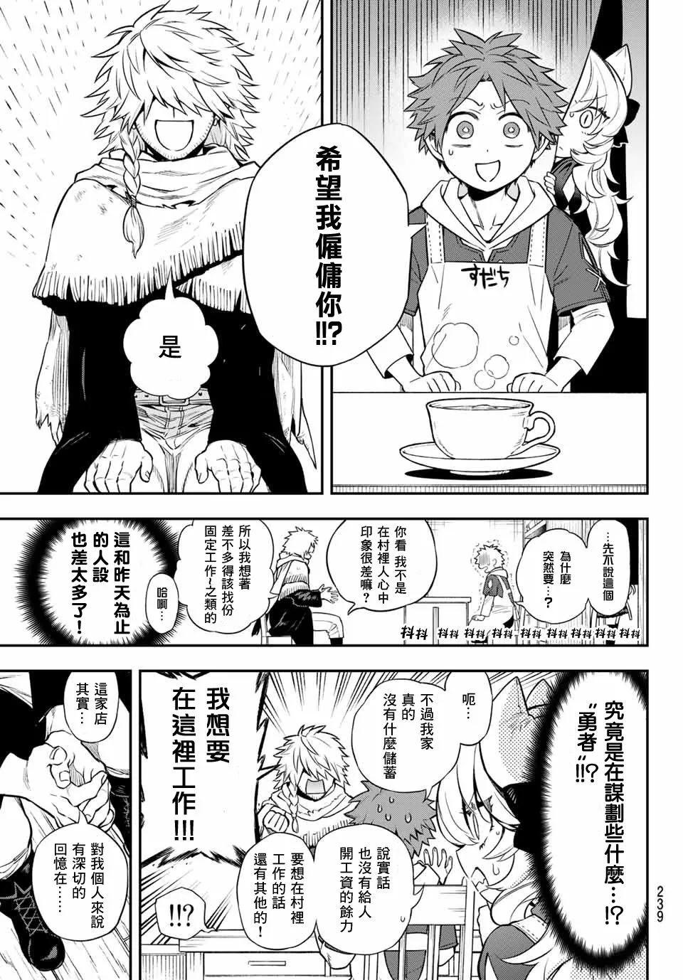 第04话 第8页