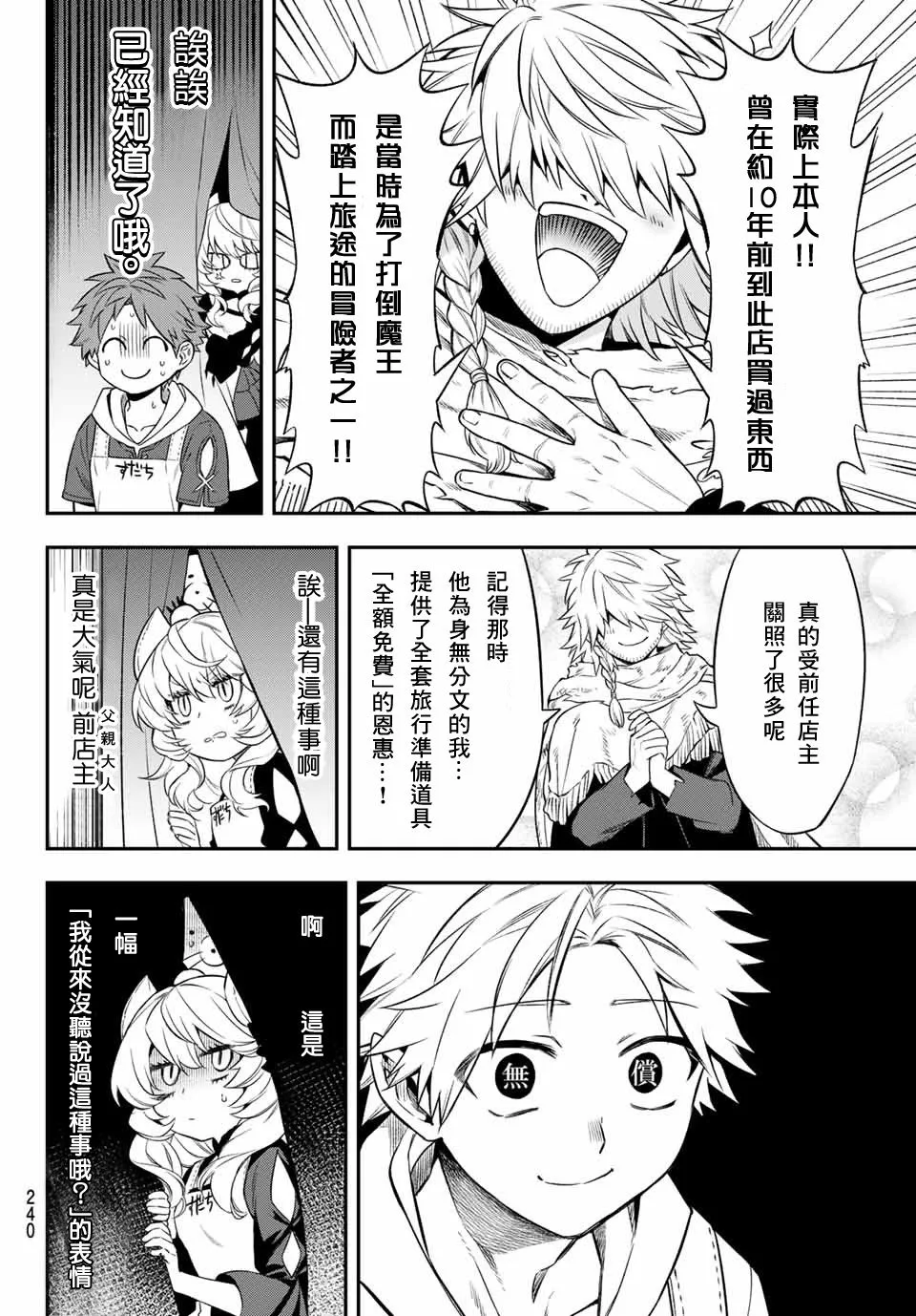 第04话 第9页