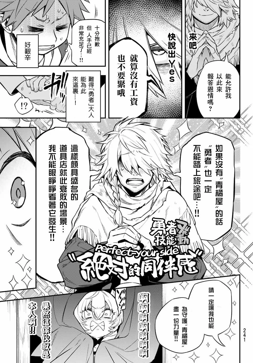 第04话 第10页