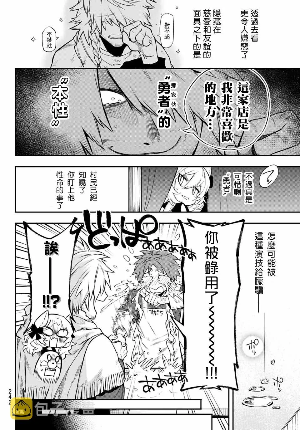 第04话 第11页