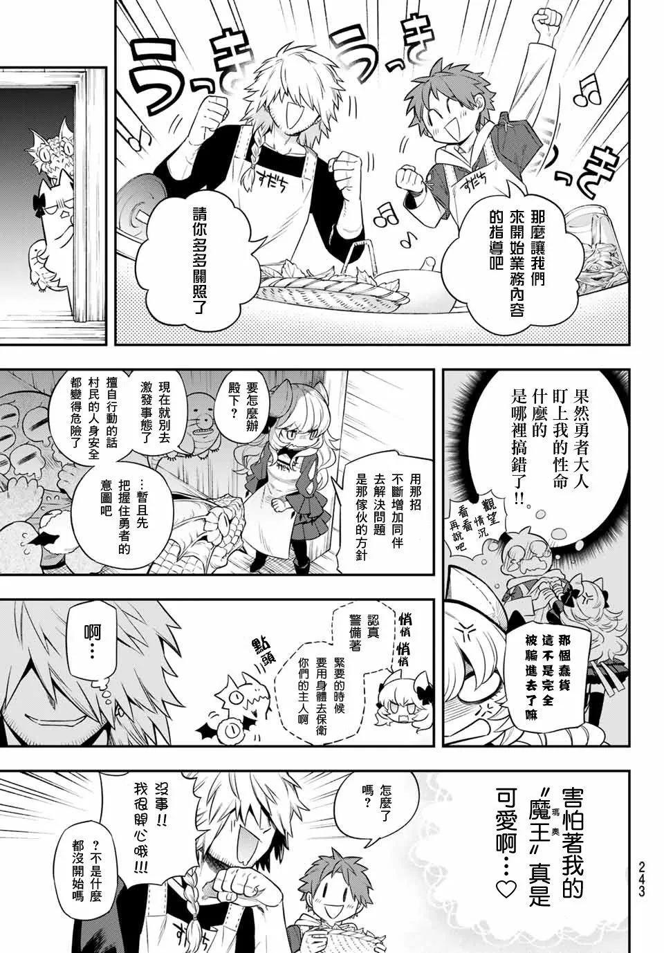 第04话 第12页