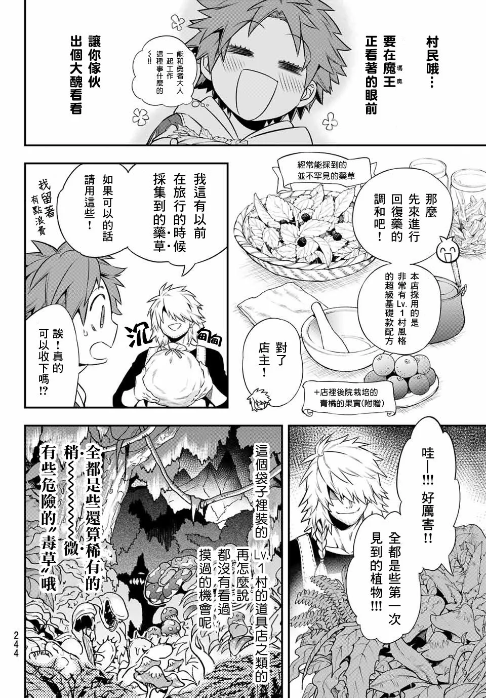 第04话 第13页