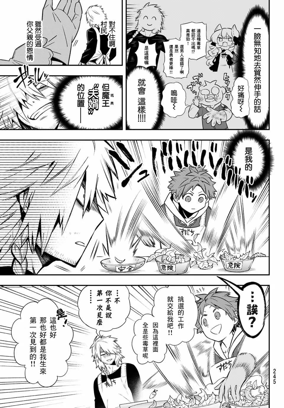 第04话 第14页