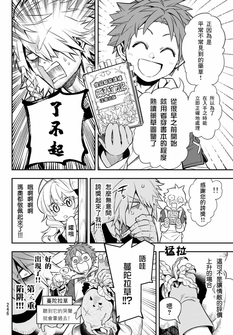 第04话 第15页