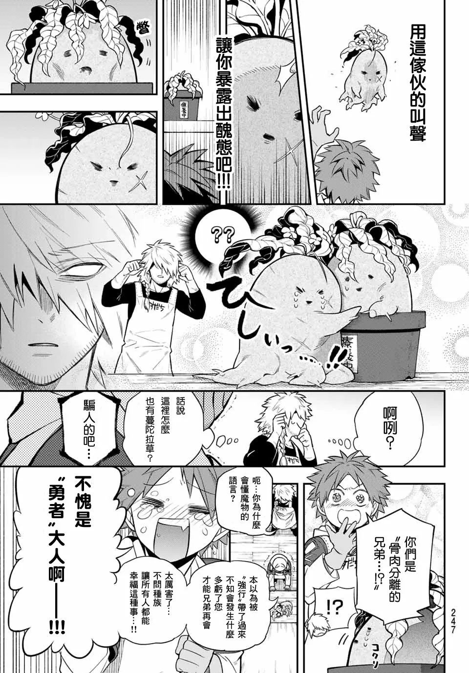 第04话 第16页