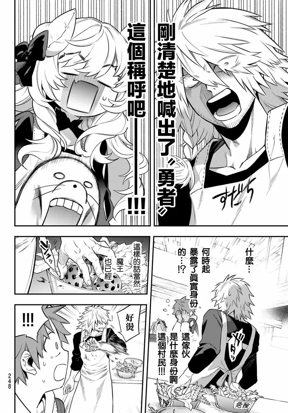 第04话 第17页